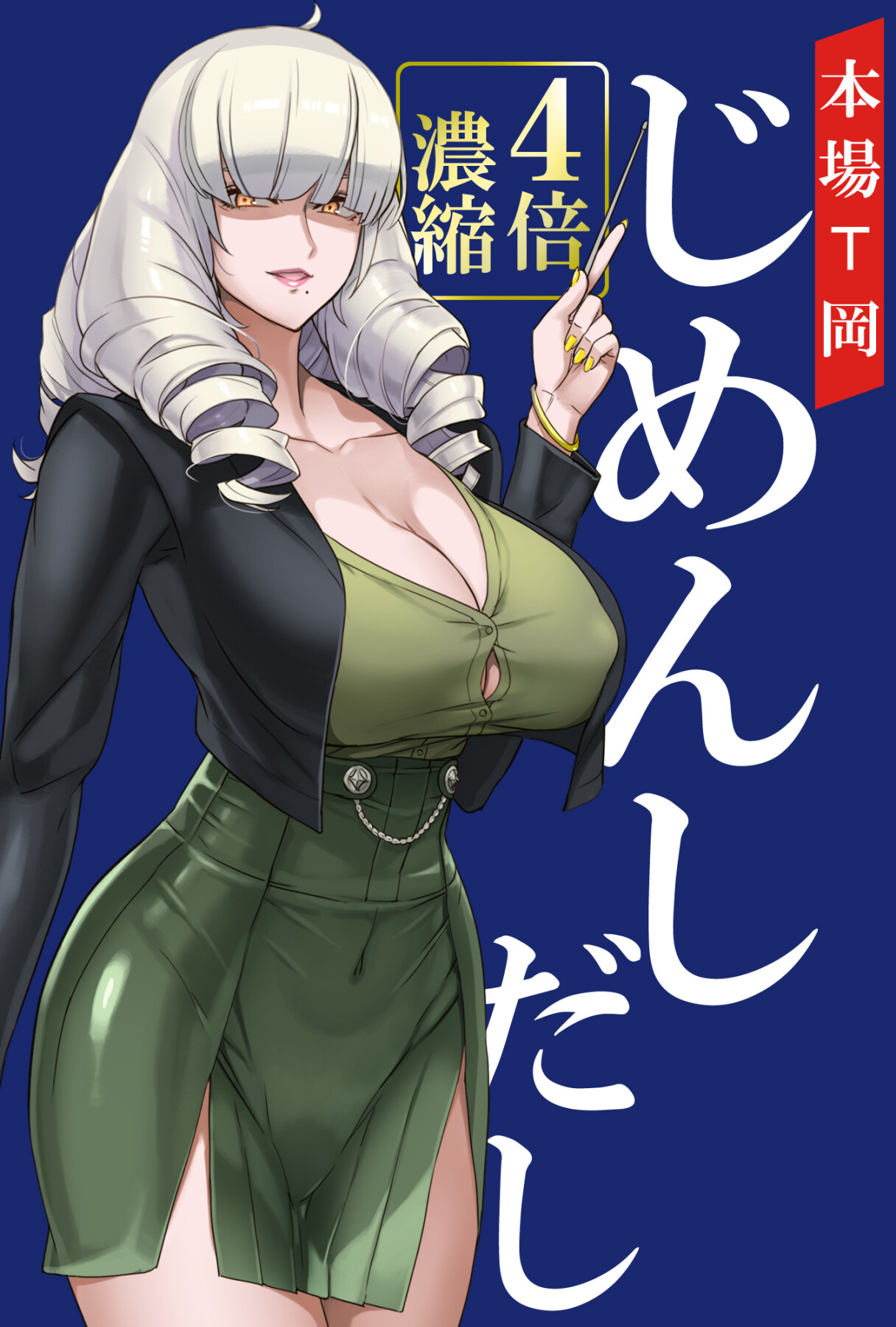 Hentai Manga Comic-Business Question-Read-1